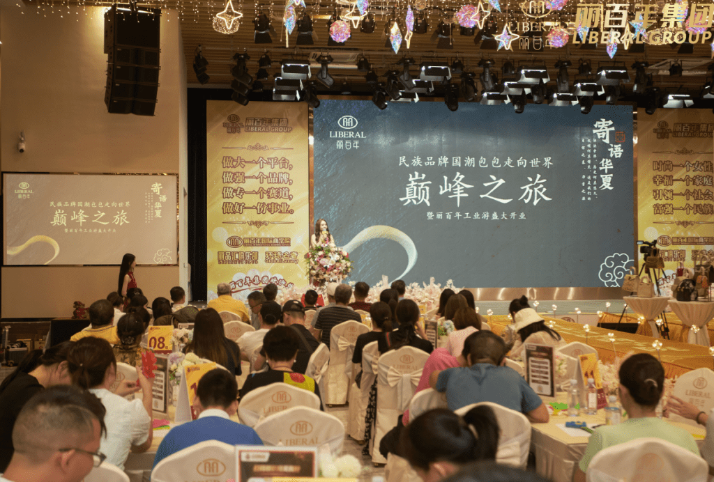 1733984887334 - 丽百年集团