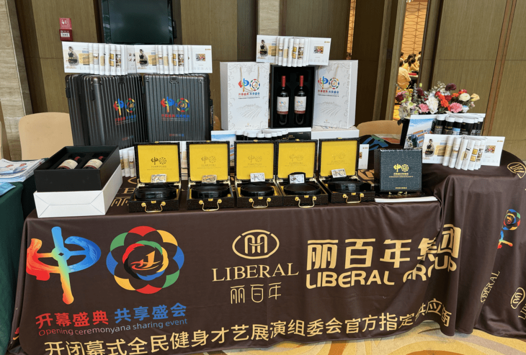 1733992795170 - 丽百年集团
