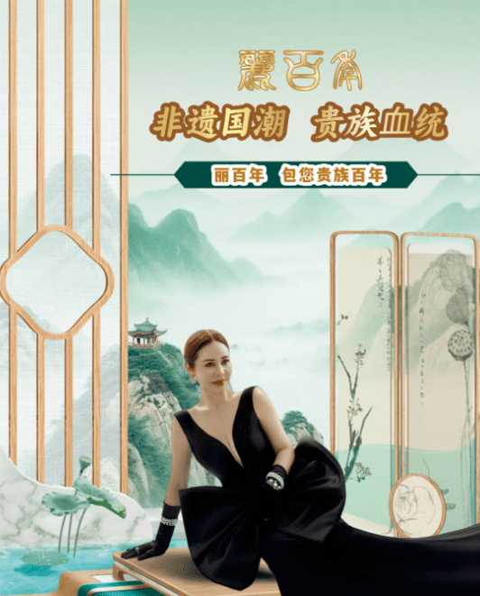微信图片_20250324014205 - 丽百年集团 - 丽百年集团